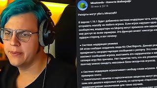 ПЯТЁРКА Бомбит НА СИСТЕМУ РЕПОРТОВ в МАЙНКРАФТ I Мнение Пятёрки / Система Репротов (ФУГА ТВ)