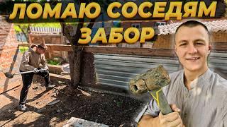 Выламываю Соседский Забор ️ Травмировался и ПОПАЛ НОЧЬЮ В БОЛЬНИЦУ   #ремонт #стройка  #diycrafts