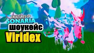 How to get Viridex? Viridex showcase in Creatures of Sonaria