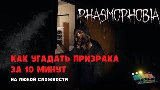 ГАЙД ДЛЯ НОВИЧКОВ  КАК ТАЩИТЬ В ФАЗМОФОБИИ | PHASMOPHOBIA