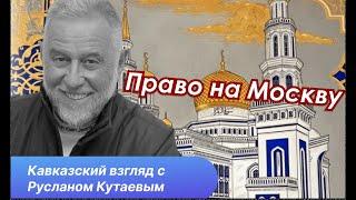 Директива Бастрыкина. Русские общины готовят "проверки" мечетей