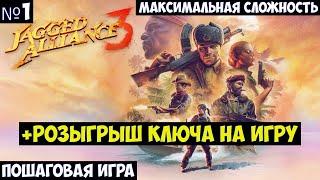 Jagged Alliance 3 Прохождение