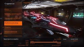 Elite dangerous пвп фит Imperial Cutter