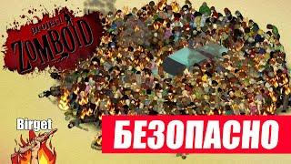 Project Zomboid. Лайфхак с машинами. Используем машины правильно!