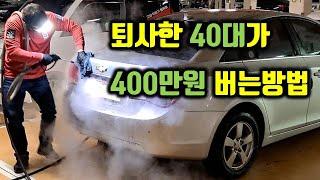 [창업, 탐구생활-돈이 되는 삶의 이야기 출연]30대40대 한번쯤 생각해본 소자본창업으로 400만원 버는방법/카앤피플스케치1부
