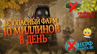 BEST WAY TO FARM 10 MIL A DAY ON BASE | New Season Gives 10kk/day, Nerf Stash and BP Experience