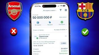 (+2,0 млн) ЛУЧШАЯ СТРАТЕГИЯ СТАВОК НА СПОРТ В 2024 ГОДУ | ПРОГНОЗЫ НА ФУТБОЛ