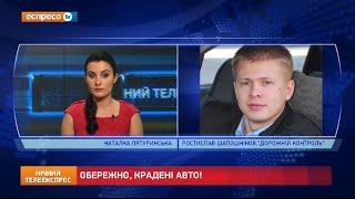 Ростислав Шапошніков у "Нічному Телеекспресі"