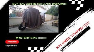 BARN FIND μοτοσικλέτα 16 ετών με λιγότερα από 1000 χλμ!!!!!