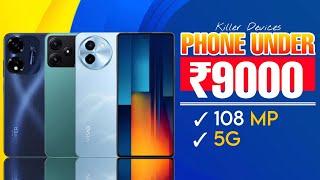 5G  Best Phone Under 9000 in India. Best Camera Phone Under 9000. Best Mobile Under 9000.