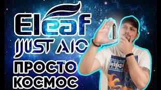 Самый маленький в семье | Eleaf iJust AIO