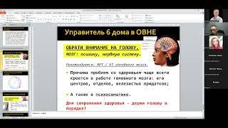 Методы восстановления здоровья при помощи астрологии. Лектор - Алексей Кульков.