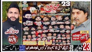 #live Majlis E Aza23 Zulhajj2025Bamaqam Imam Bargah Ghulaman Ali Akbar A.S  Basti Qasim Wala Gograan