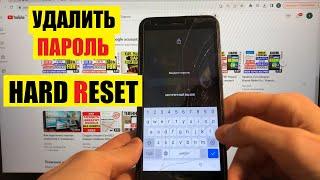 itel A27 Удалить пароль Графический ключ Пин код / Hard reset itel A551L