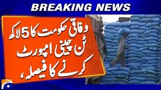 Federal government decides to import 500,000 tons of sugar, Ministry of Food Security announces