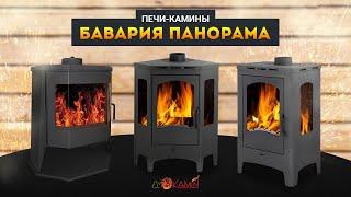 Печи-камины Бавария Панорама от "Экокамин"