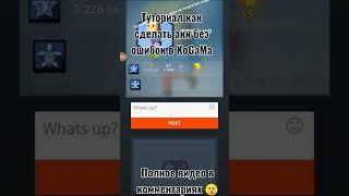 как зарегистрироваться в KoGaMa                                 #game #рек #пупсик #реки