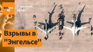 ️Аэропорт стратегической авиации атакован? Украина пригласила ООН в Курскую область / Утренний эфир