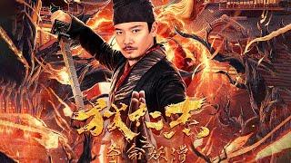 Detective Dee and the Deadly Monk (2025) | New Chinese Movie | Action | Suspense | Martial Arts