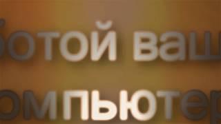 Канал ПК-Help, для тех кому нужна помощь с компьютером