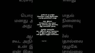 Oxygen Song Lyrics in Tamil