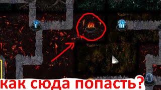 Path of Exile - Шахта - Скрытые комнаты