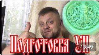 3д  фрезеровка печати ктулху. Создание УП в программе ArtCam