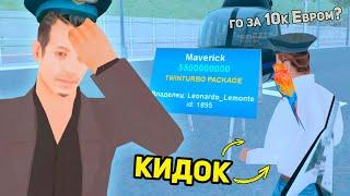 КРУПНЫЙ РАЗВОД НА МАВЕРИК НА АВТОБАЗАРЕ в GTA SAMP