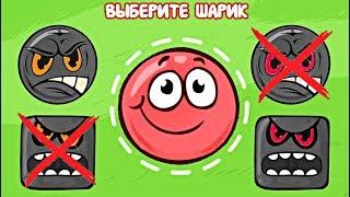 НОВЫЕ ПЕРСОНАЖ ! КРАСНЫЙ ШАРИК ! Новая веселая Игра ! развивающая   !