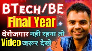 BTech 4th Final Year Roadmap, Govt Jobs After BTech, Private Fresher Jobs After Engineering in India