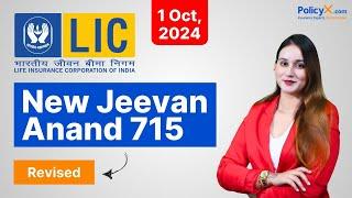 LIC New Jeevan Anand Plan No 715 Hindi | New जीवन आनंद 715 | LIC New Jeevan Anand 715 Plan |