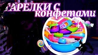  ВСЕ ТАРЕЛКИ С КОНФЕТАМИ 2024!  6 тарелок | Роял Хай | | Royale High |