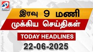 Today Headlines | 22 JUNE 2025 | Night Headlines | #headlines | Sathiyam News