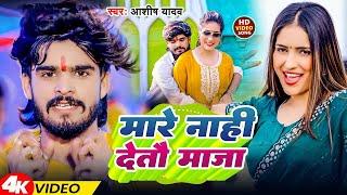 Top 10 Hit Maghi Nonstop Song | #Ashish Yadav Ka Non Stop Song | #Ashish Yadav | #Maghi Song