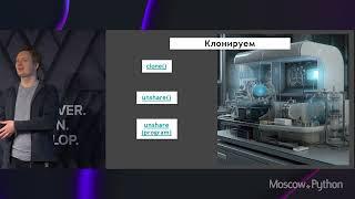 Moscow Python Meetup №81. Николай Марков.  Контейнерные змеи