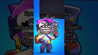 #brawlstars #игра #навитоп #бравлтоп #бравлтопчик #расия #бравлтренд #бравл #лол #brawlstar