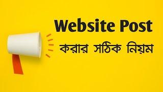 How to WordPress post tutorial Bangla