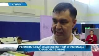 Regional Stage WRO in NIS Atyrau (Atyray' TV)