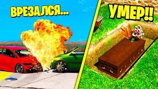 ТЫ ВРЕЗАЛСЯ = ТЫ УМЕР!! Челлендж *БЕЗ АВАРИЙ* в GTA 5 и ТАНЦЫ С ГРОБАМИ! (Моды ГТА 5)