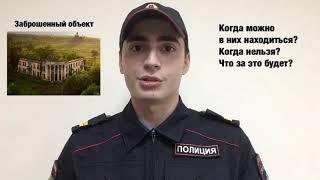 ЧТО МОЖЕТ БЫТЬ ЗА НАХОЖДЕНИЕ В ЗАБРОШКЕ?