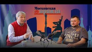 Очень Деловое интервью! Алексей Корниенко в Московской Правде