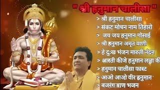 हनुमान जी के भजन। Hanuman ji ke bhajan Shri Hanuman chalisa, Sankat Mochan Naam tiharo #bhajan
