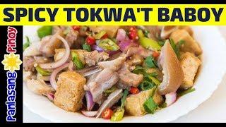 How to Cook Spicy Tokwat Baboy (Fried Tofu with Boiled Pork Recipe)