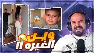 طــفل يصرح انه مــات وعمره 70 وعنده 5 اولاد !  ردة فعل مقاطع تحشيش ! 