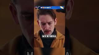 Девушка подала сигнал о помощи незнакомцу #фильм #кино #сериал