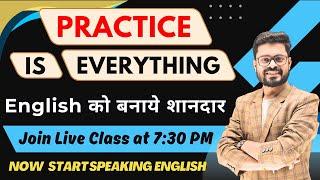 Day 53 | Practice is Everything | Basic to Advanced Practice | English Speaking Practice