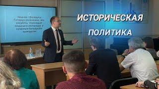 Семинар для преподавателей истории II Основа патриотического воспитания молодежи