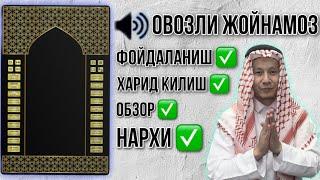 Устоз Жойнамоз Нархи? Фойдаланиш? Харид килиш? Размери? Тулик малумот #рекомендации #совгалар #умра