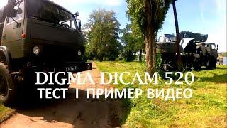 ЭКШН-КАМЕРА. DIGMA DICAM 520. Пример видео.