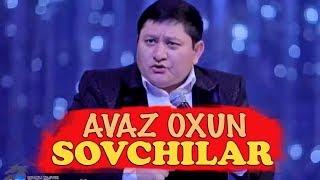 Avaz Oxun - Sovchilar | Аваз Охун - Совчилар